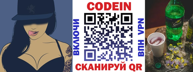 дарнет шоп  Полысаево  Кодеин Purple Drank 