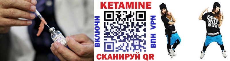 купить Полысаево площадка состав Кетамин ketamine