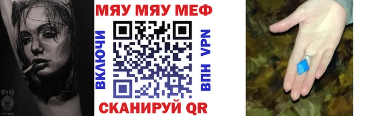 МЯУ-МЯУ мяу мяу как найти закладки Полысаево